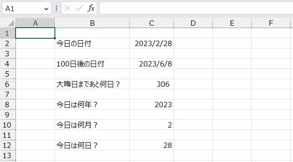 手順10.それぞれの数値を出すことができました。