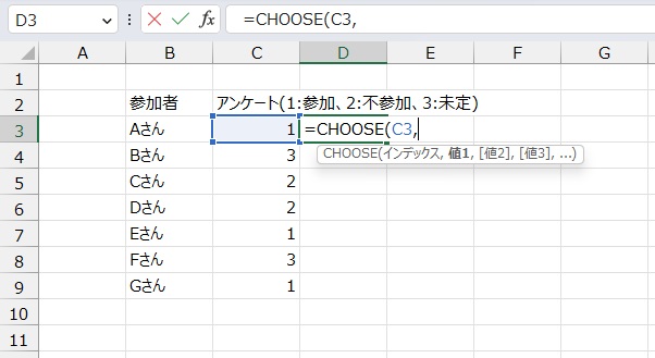 手順2.CHOOSE関数で選択します。