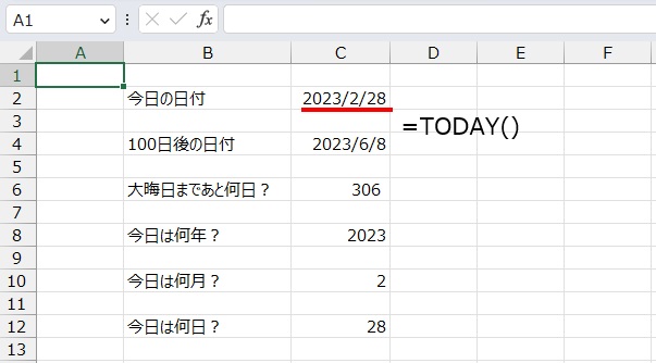 今日の日付は
=TODAY()
で求めることができます。