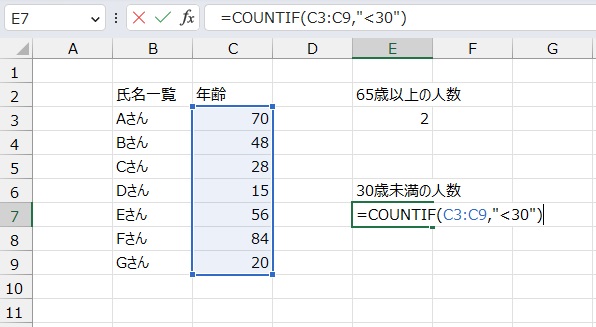 手順5.検索条件を変えて算出します。