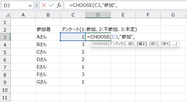 手順3.内訳1を記載します。