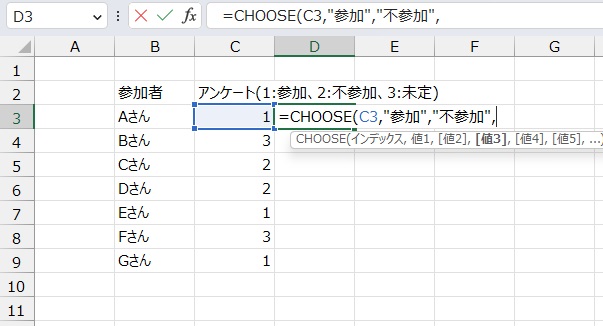 手順4.内訳2を記載します。