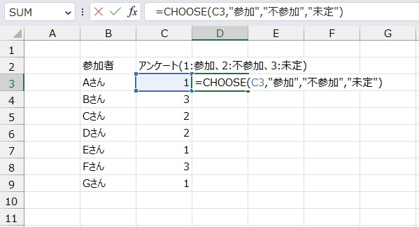 手順5.内訳3を記載します。