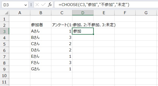 手順6.内訳を表示できました。