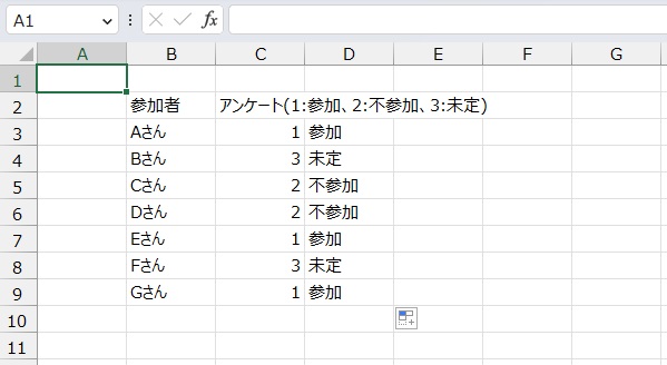 手順7.他のセルも同様に出すことができました。