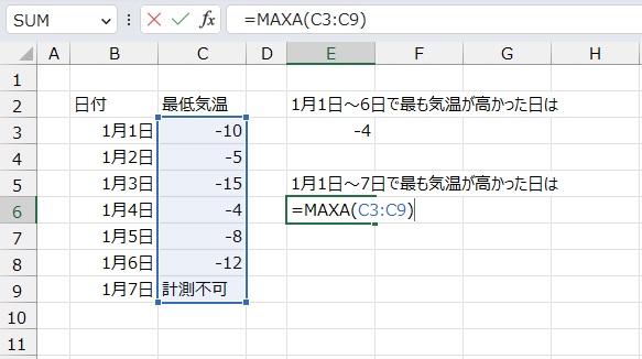 手順4.文字列を含めて選択します。