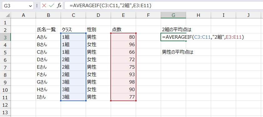 手順4.平均範囲を指定します。