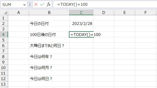 手順4.TODAY関数に数値を足すことで〇日後を出すことができます。