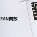 セル内改行を削除するならCLEAN関数