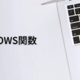 範囲を選択して行数を数えるならROWS関数