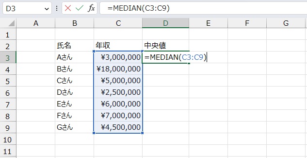 手順2.=MEDIAN()で求めたい数値を選択します。