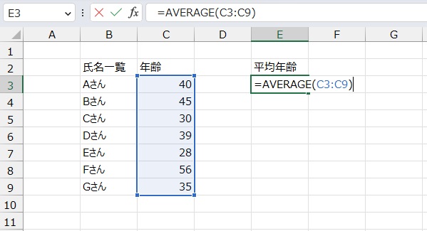 手順2.AVERAGE関数でセルを選択します。