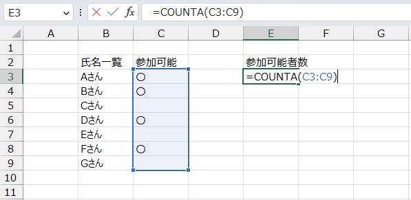 手順2.COUNTA関数でセルを選択します。