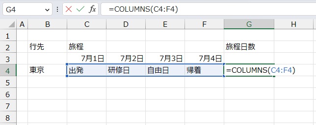 手順2.COLUMNS関数でセルを選択します。