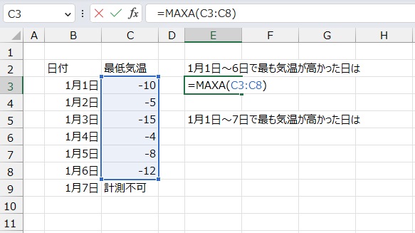 手順2.MAXA関数でセルを選択します。