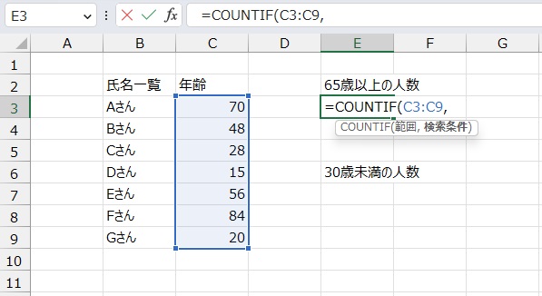 手順2.COUNTIF関数で範囲を選択します。