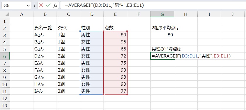 手順6.条件を変えて平均値を出します。