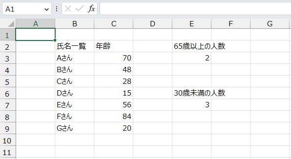 手順6.こちらも算出することができました。