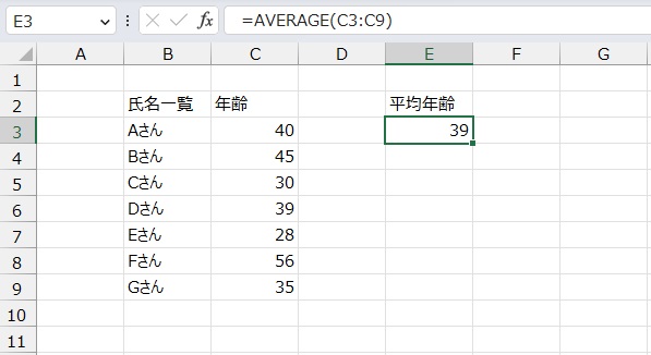 手順3.平均値を出すことができました。