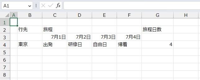 手順3.列の数を算出することができました。