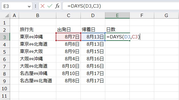 手順3.開始日を選択します。