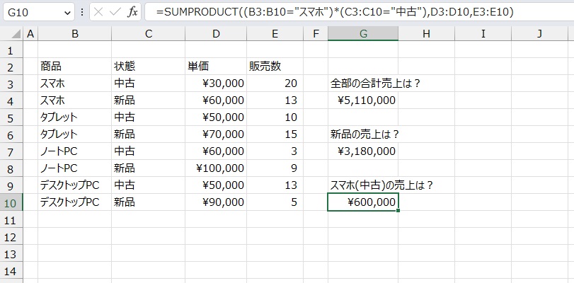 手順10.2つの条件から出すことができました。