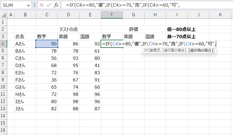 手順10.さらに繋げます。