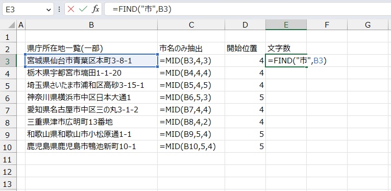 手順9.次に文字数です。