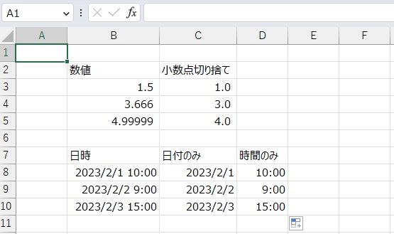 手順10.他のセルも同様に取り出せました。