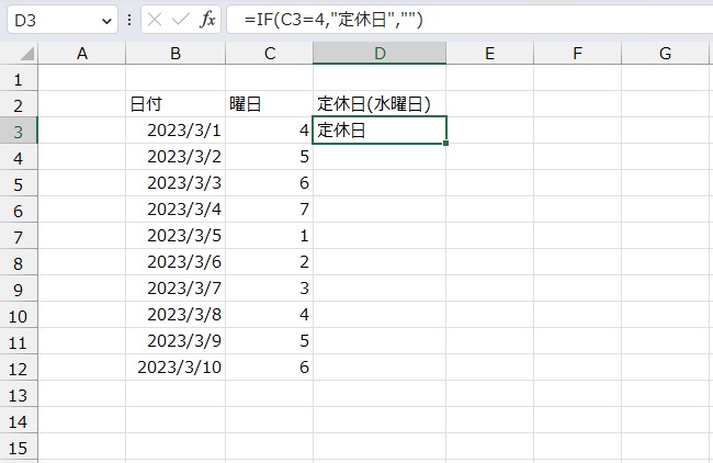 手順8.結果がでました。