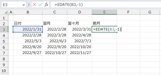 手順8.最後に前月を出します。〇か月後の部分には-1を入れます。