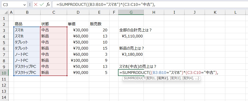 手順8.条件を2つ設定します。