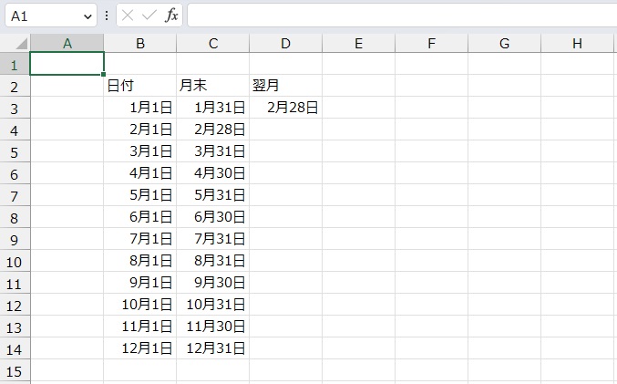 手順8.翌月を出すことができました。