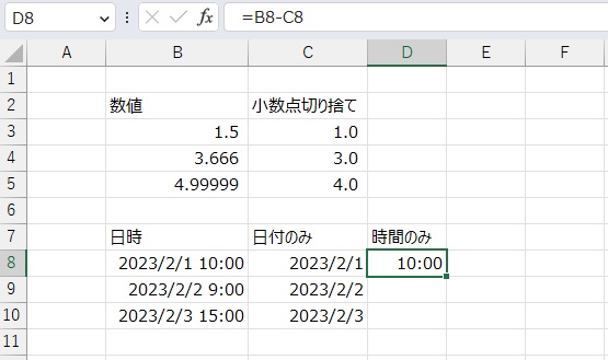 手順8.時間のみ取り出せました。