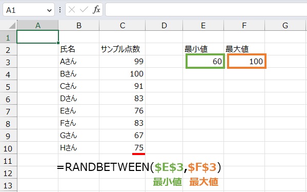 ランダムな数は
=RANDBETWEEN($E$3,$F$3)
で求めることができます。