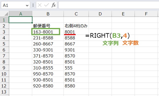 右から指定の文字数抜き出すには
=RIGHT(B3,4)
で求めます。