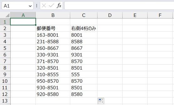 手順5.他のセルも抜き出すことができました。