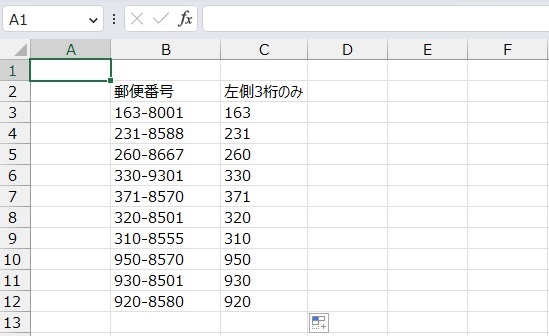 手順5.他のセルも同様に出すことができました。