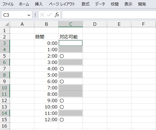 手順5.空白セルが選択されるので右クリック