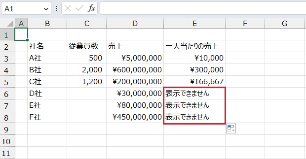 手順5.文言を入れることもできます。