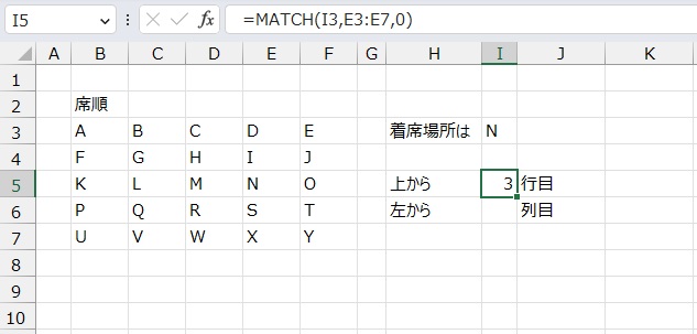 手順5.行を探すことができました。