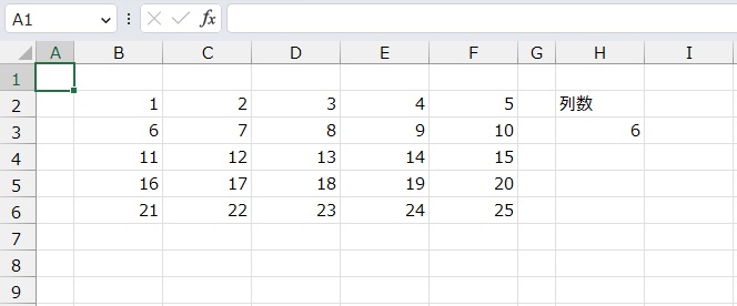 手順5.同様に列数を求めることができました。