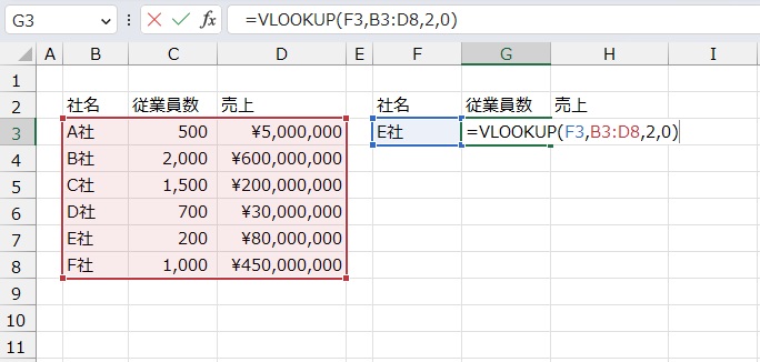 手順5.一致の型を選択します。