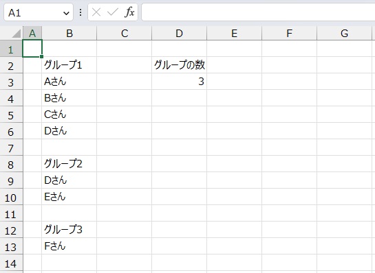 手順5.領域数を表示することができました。