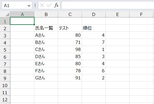 手順5.他のセルも同様に出すことができました。