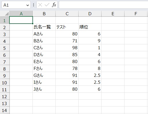 手順5.他のセルも同様に出すことができました。