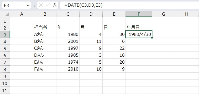 手順5.これで日付を表示することができました。