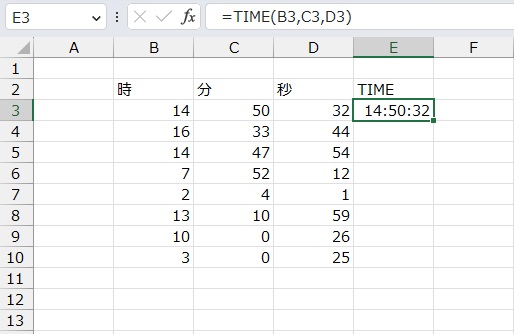 手順5.時刻を作成できました。