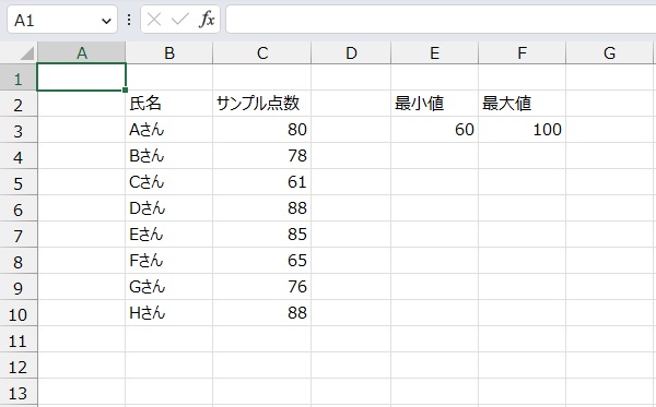 手順5.他のセルも同様に出すことができました。