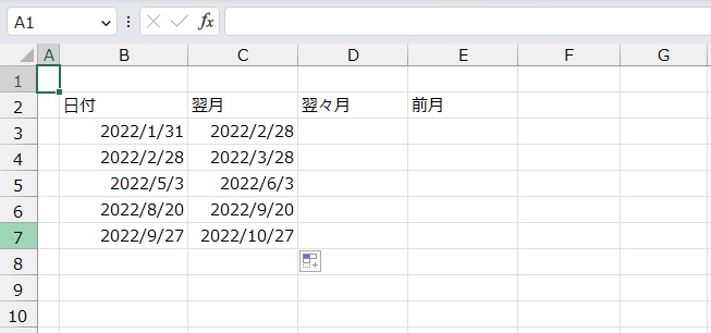 手順5.他のセルも同様に出すことができました。